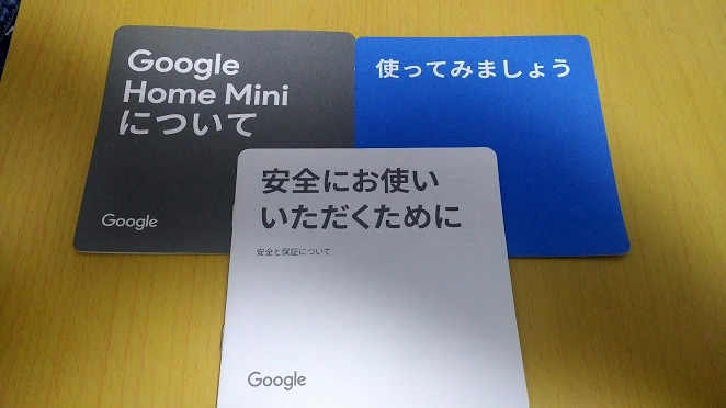 Google Home Mini Flash Cards